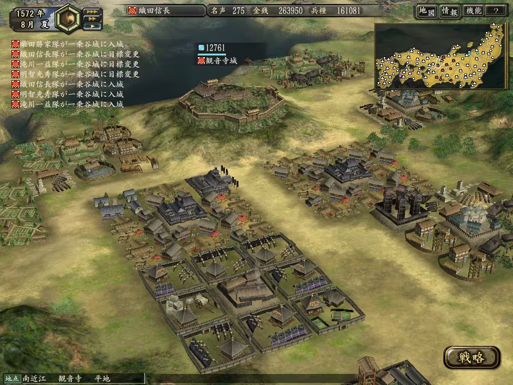 NOBUNAGA'S AMBITION: Kakushin with Power Up Kit - nobunaga-s-ambition-kakushin-with-power-up-kit_2.avif