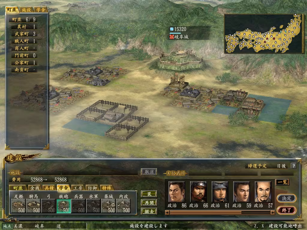 NOBUNAGA'S AMBITION: Kakushin with Power Up Kit - nobunaga-s-ambition-kakushin-with-power-up-kit_3.avif