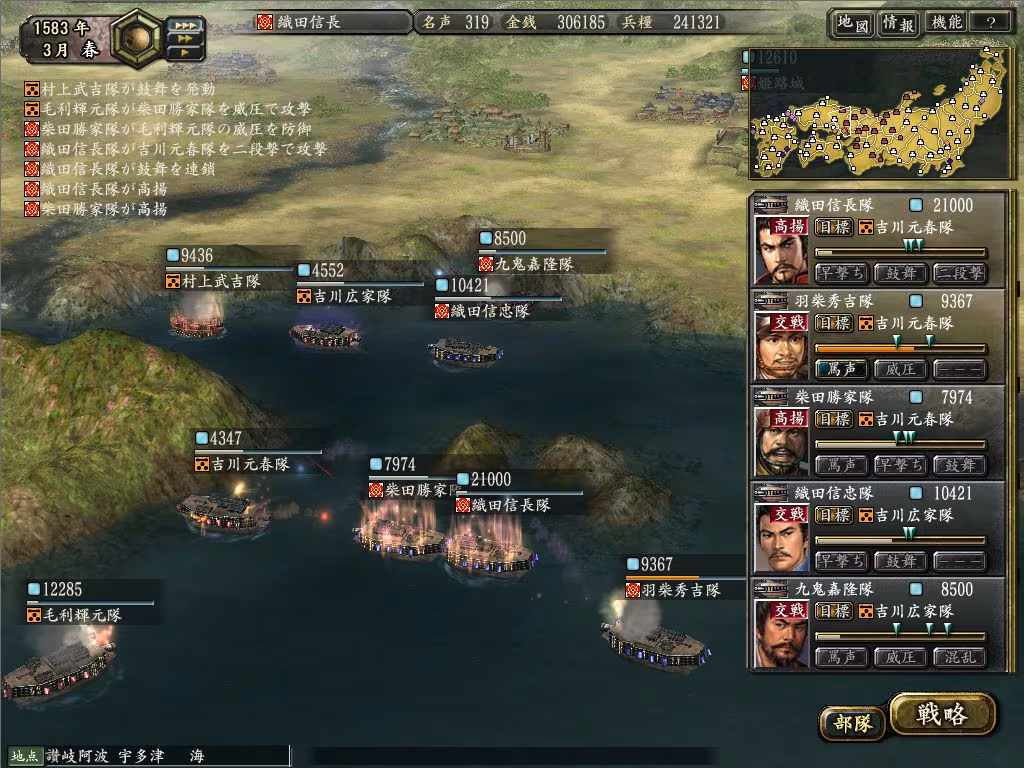 NOBUNAGA'S AMBITION: Kakushin with Power Up Kit - nobunaga-s-ambition-kakushin-with-power-up-kit_6.avif