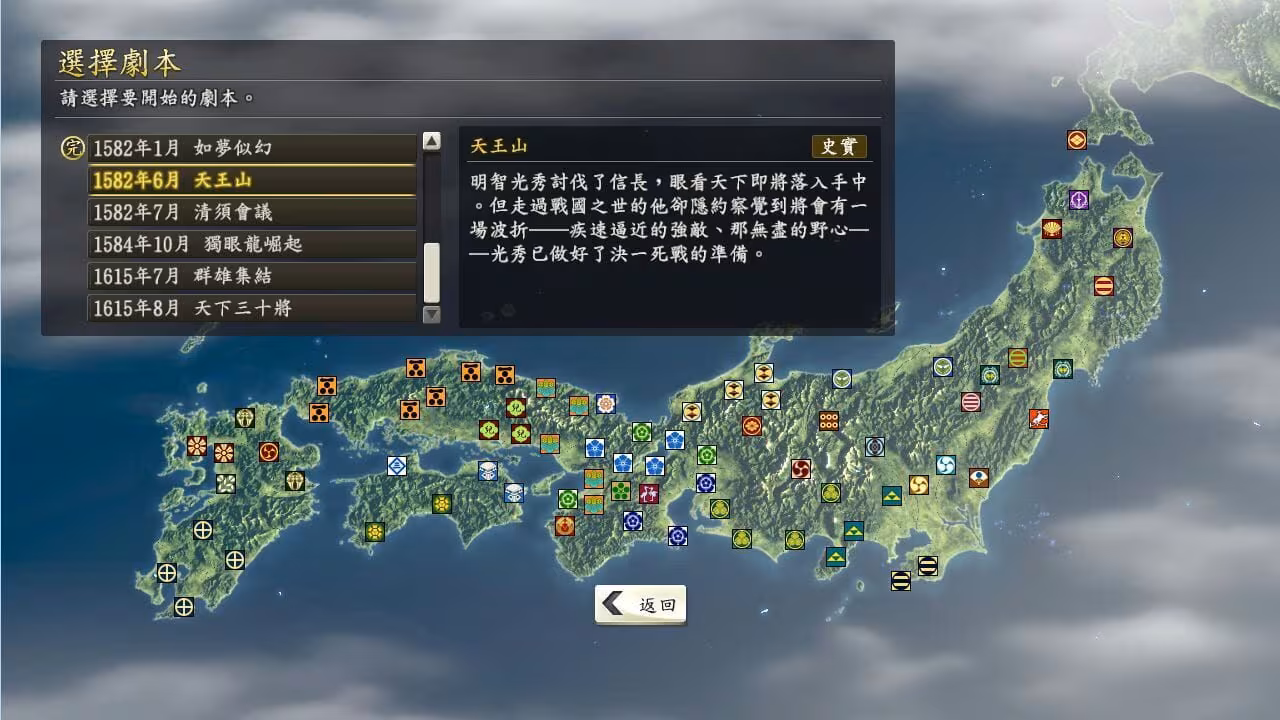 NOBUNAGA'S AMBITION: Souzou - nobunaga-s-ambition-souzou_6.avif