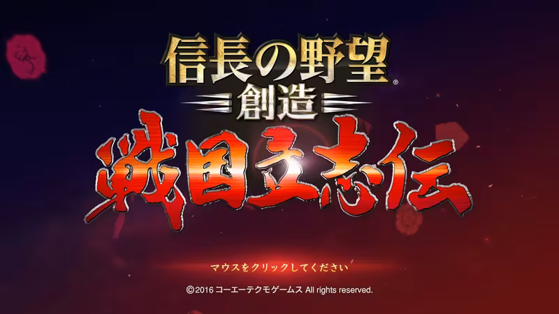 NOBUNAGA'S AMBITION: Sphere of Influence - Ascension - nobunaga-s-ambition-sphere-of-influence-ascension_1.avif