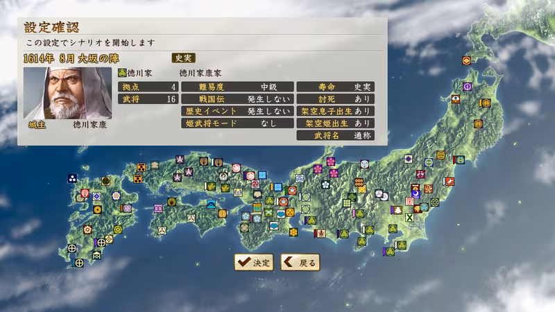 NOBUNAGA'S AMBITION: Sphere of Influence - Ascension - nobunaga-s-ambition-sphere-of-influence-ascension_2.avif