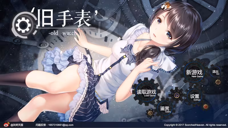 旧手表 - Old Watch - old-watch_6.avif