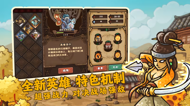 Oriental Dynasty - Silk Road defense war - oriental-dynasty-silk-road-defense-war_2.avif