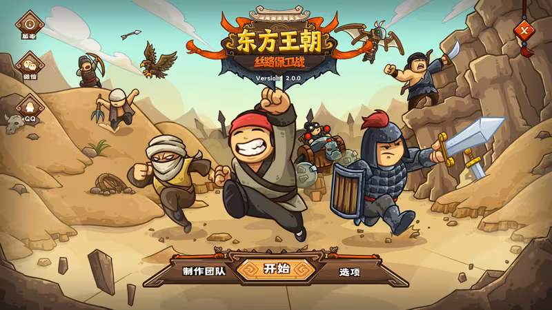 Oriental Dynasty - Silk Road defense war - oriental-dynasty-silk-road-defense-war_6.avif
