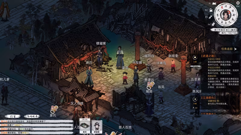 Path of Kung Fu - path-of-kung-fu_3.avif