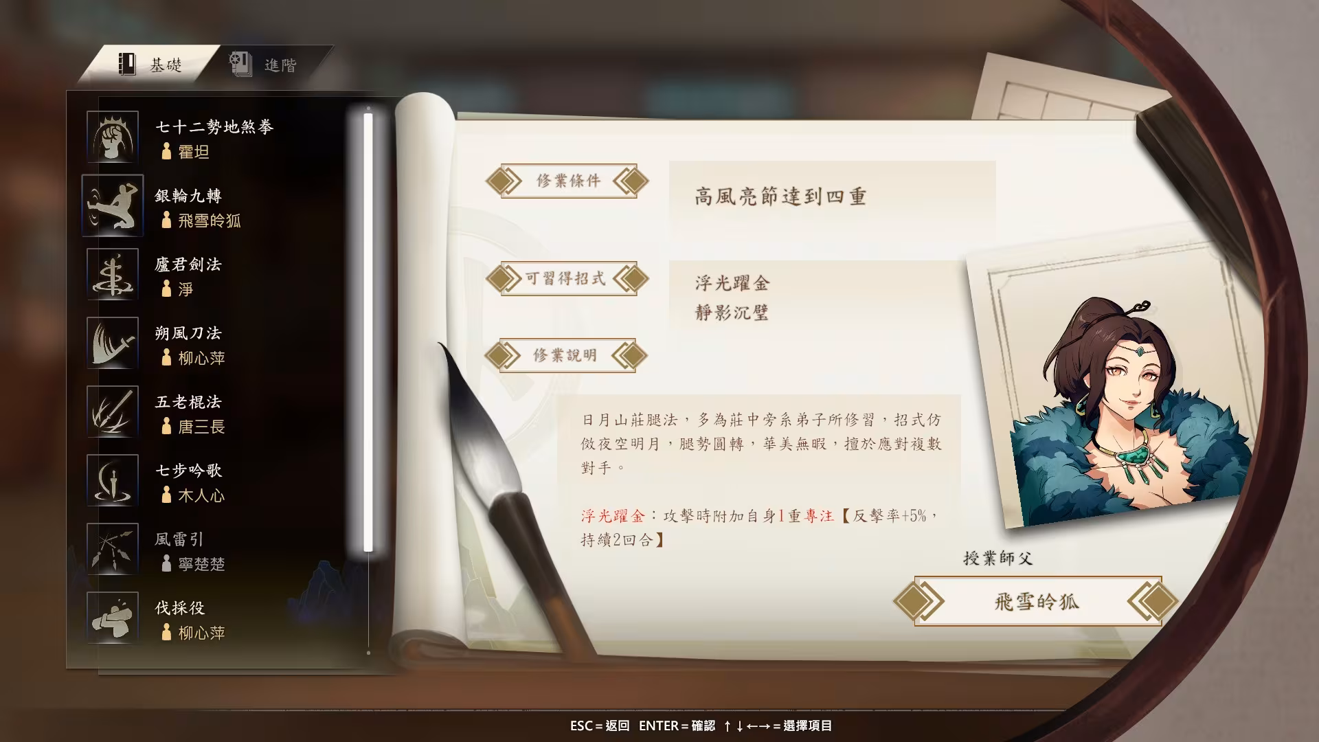 Path Of Wuxia - path-of-wuxia_2.avif