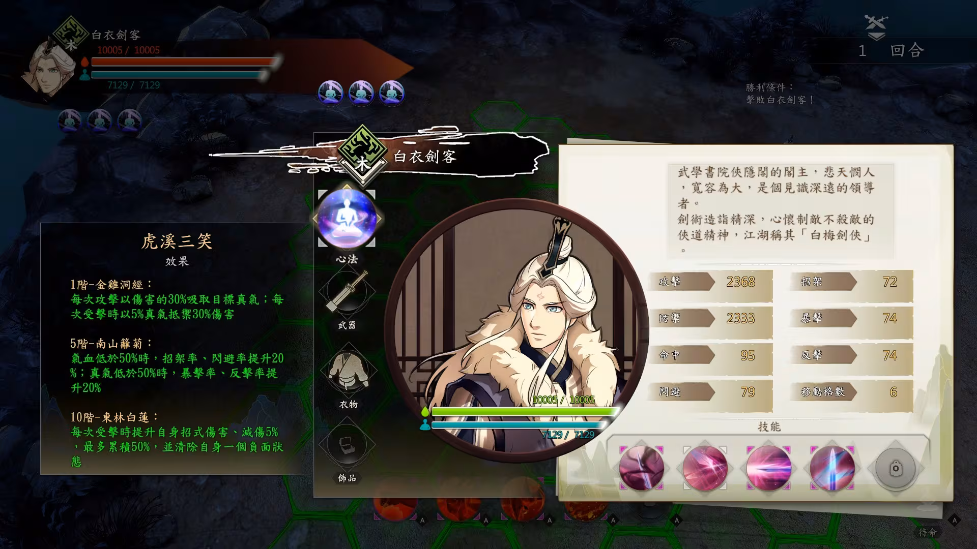 Path Of Wuxia - path-of-wuxia_3.avif