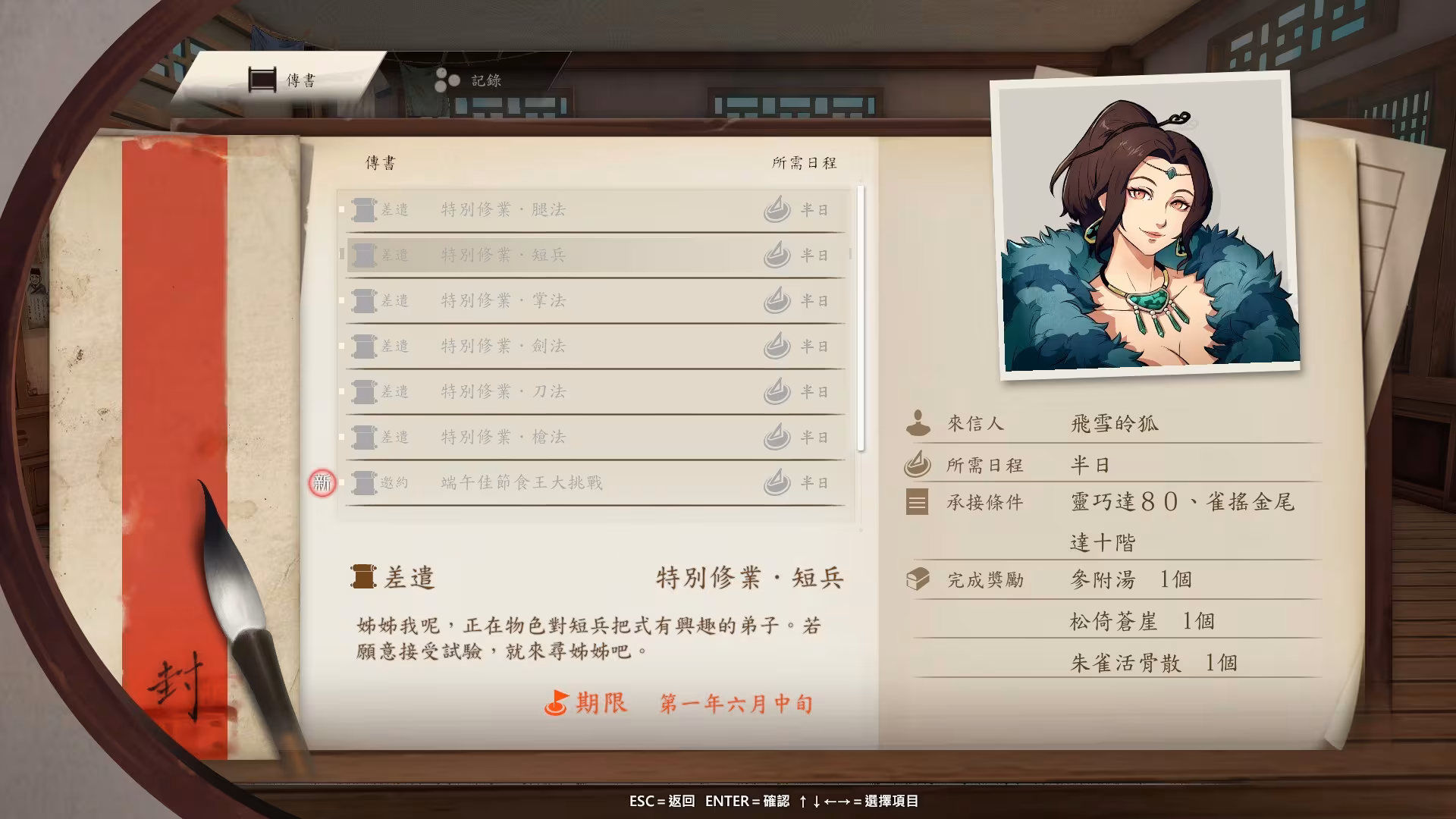 Path Of Wuxia - path-of-wuxia_4.avif