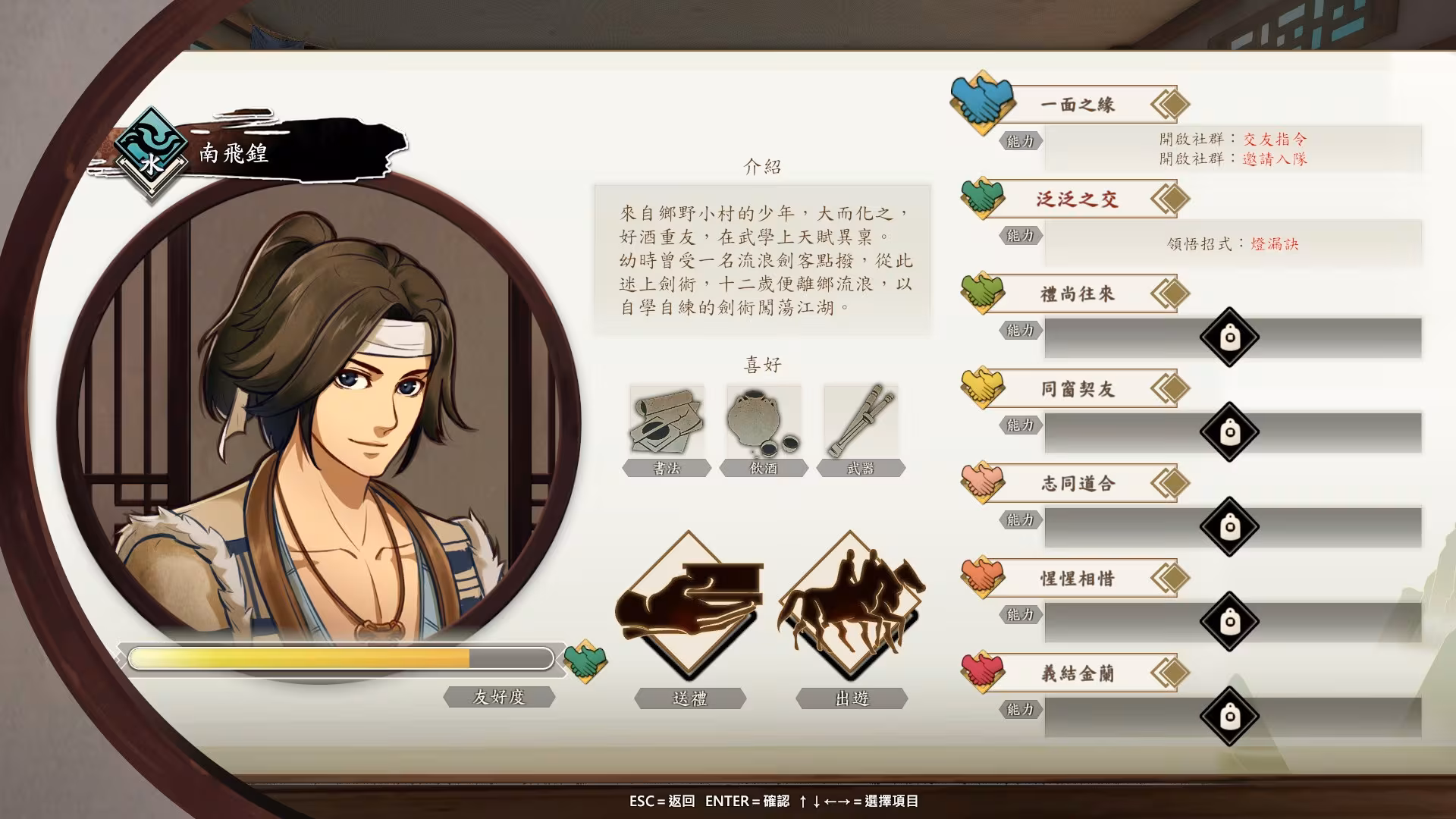 Path Of Wuxia - path-of-wuxia_6.avif