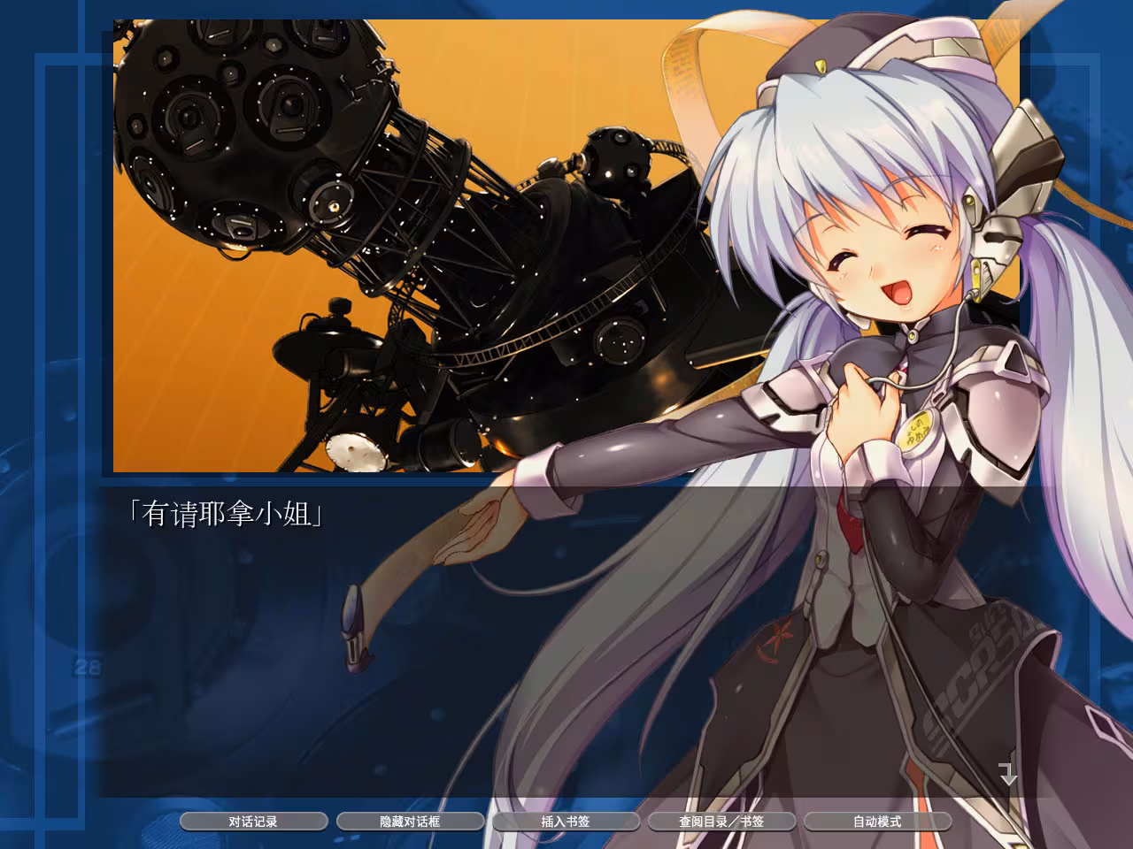 planetarian HD - planetarian-hd_4.avif