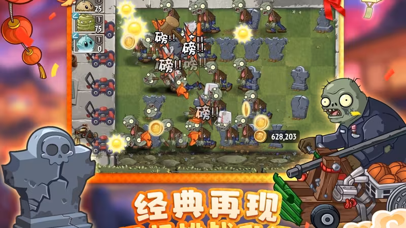 Plants vs. Zombies 2: A Journey Through Time and Space - plants-vs-zombies-2-a-journey-through-time-and-space_3.avif