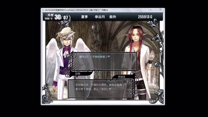 Prince Maker美少年梦工厂3：重生 - prince-maker3_2.avif