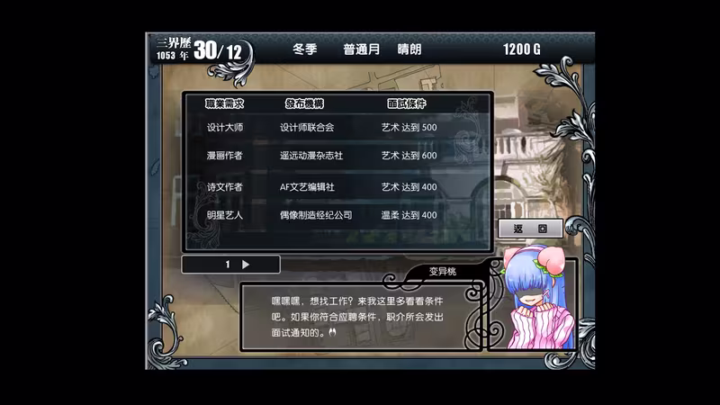 Prince Maker美少年梦工厂3：重生 - prince-maker3_6.avif