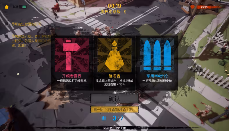 瘟疫清零计划 Project Zero - project-zero_5.avif