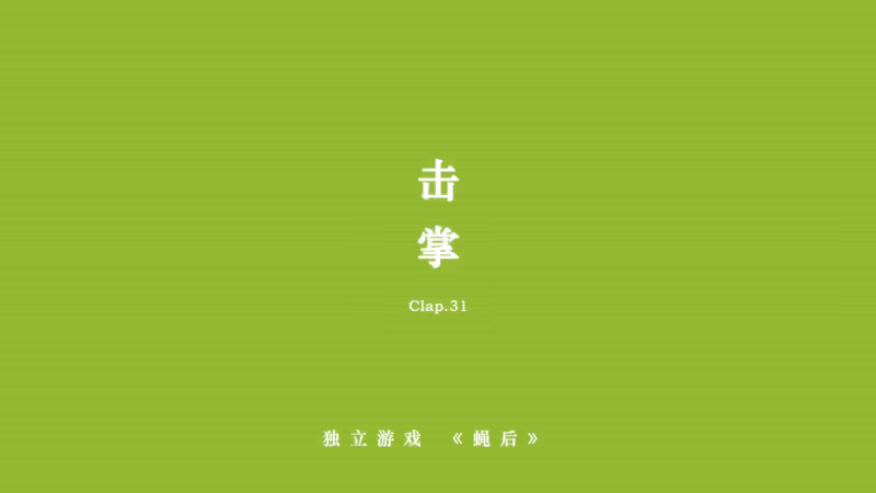 Queen of the flies 蝇后 - queen-of-the-flies_4.avif