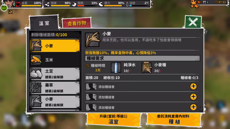 Reborn In Wild City 迷城重生 - reborn-in-wild-city_3.avif