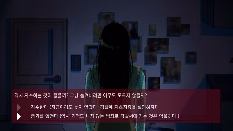 Remove: 범죄는 흔적을 남긴다 - remove_2.avif
