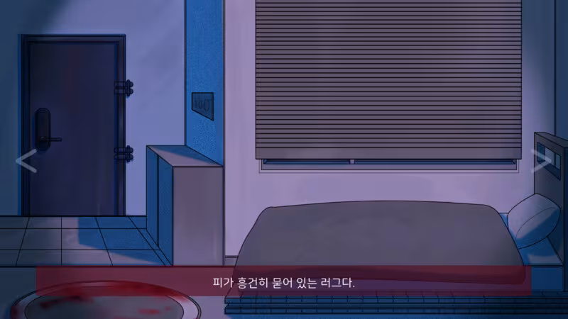 Remove: 범죄는 흔적을 남긴다 - remove_5.avif