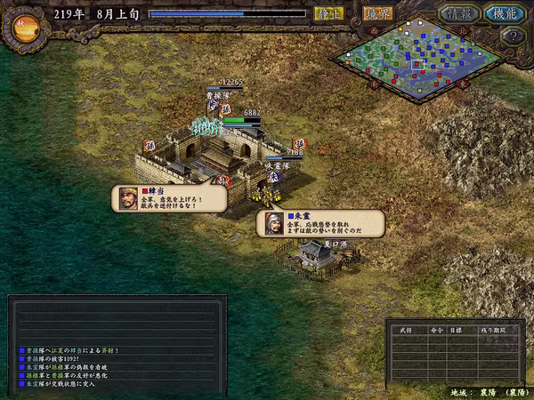 Romance of the Three Kingdoms IX with Power Up Kit - romance-of-the-three-kingdoms-ix-with-power-up-kit_2.avif