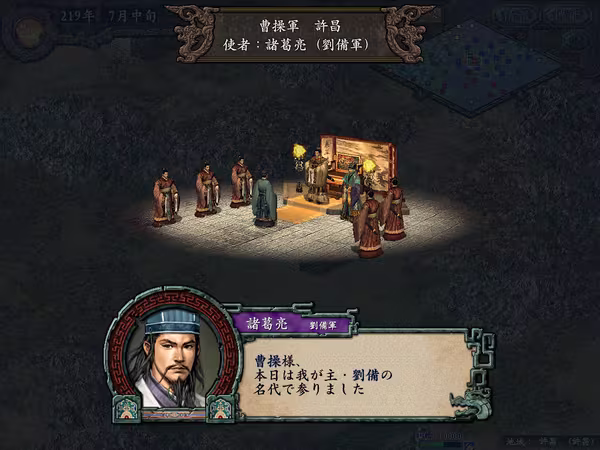 Romance of the Three Kingdoms IX with Power Up Kit - romance-of-the-three-kingdoms-ix-with-power-up-kit_5.avif