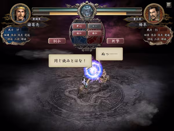 Romance of the Three Kingdoms X with Power Up Kit - romance-of-the-three-kingdoms-x-with-power-up-kit_2.avif