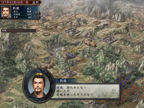 Romance of the Three Kingdoms X with Power Up Kit - romance-of-the-three-kingdoms-x-with-power-up-kit_3.avif
