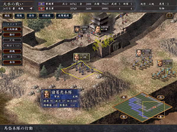 Romance of the Three Kingdoms X with Power Up Kit - romance-of-the-three-kingdoms-x-with-power-up-kit_4.avif