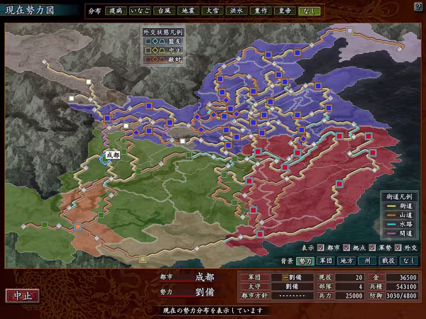 Romance of the Three Kingdoms X with Power Up Kit - romance-of-the-three-kingdoms-x-with-power-up-kit_5.avif