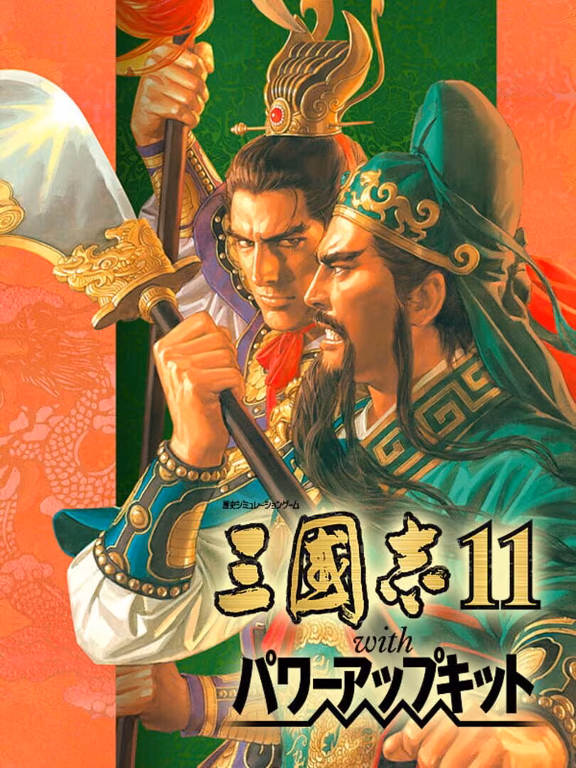 Capsule for Romance of the Three Kingdoms XI with Power Up Kit