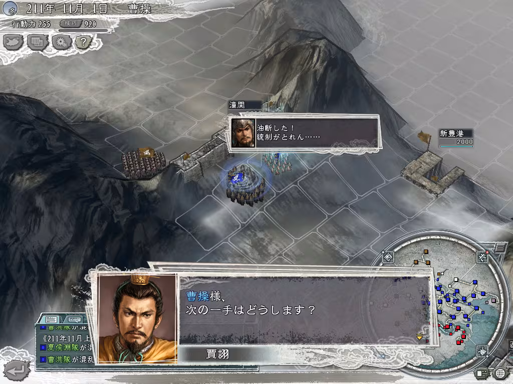 Romance of the Three Kingdoms XI with Power Up Kit - romance-of-the-three-kingdoms-xi-with-power-up-kit_2.avif