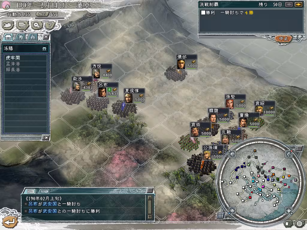 Romance of the Three Kingdoms XI with Power Up Kit - romance-of-the-three-kingdoms-xi-with-power-up-kit_4.avif