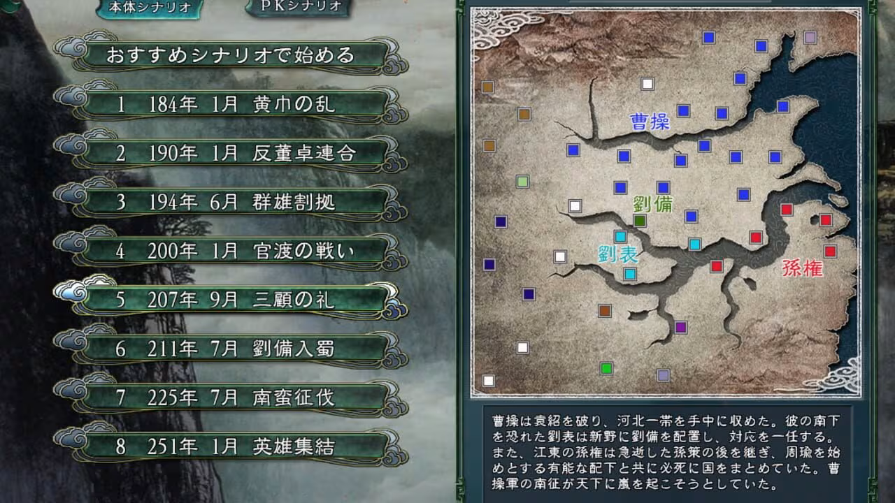 Romance of the Three Kingdoms XI with Power Up Kit - romance-of-the-three-kingdoms-xi-with-power-up-kit_6.avif