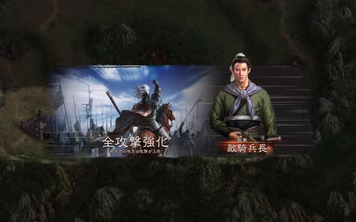 Romance of the Three Kingdoms XII with Power Up Kit - romance-of-the-three-kingdoms-xii-with-power-up-kit_5.avif