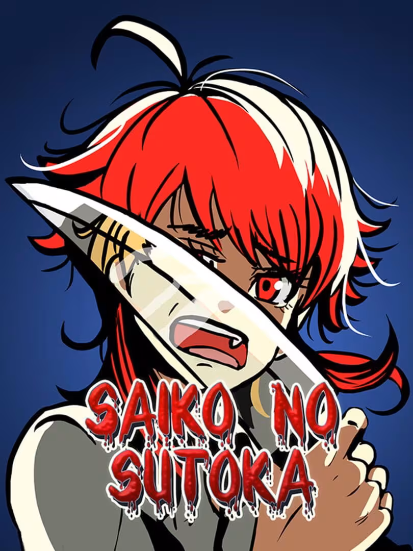 Capsule for Saiko no sutoka