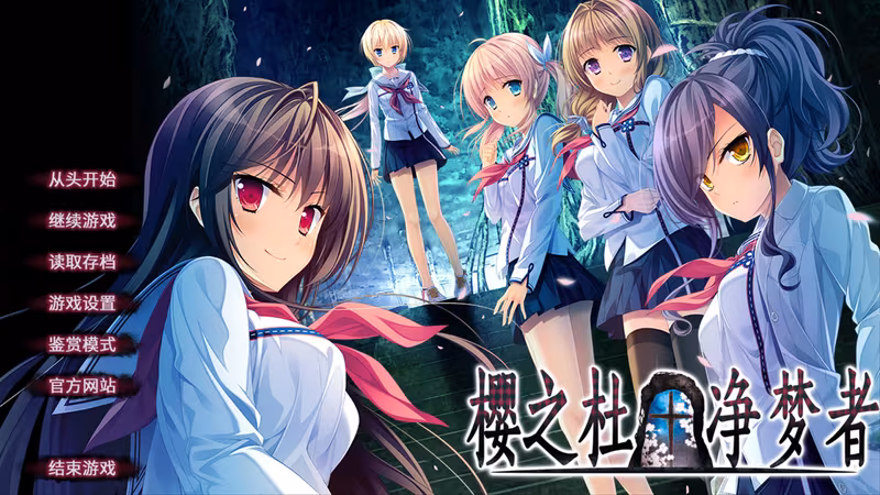Sakura no Mori † Dreamers - sakura-no-mori-dreamers_2.avif
