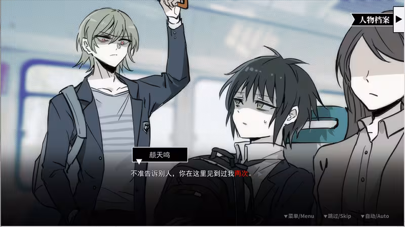 SAS：绝响诡计 | Case 0 风暴蝴蝶 - sas-case-0_2.avif