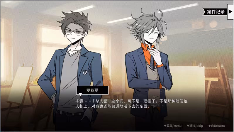 SAS：绝响诡计 | Case 0 风暴蝴蝶 - sas-case-0_3.avif