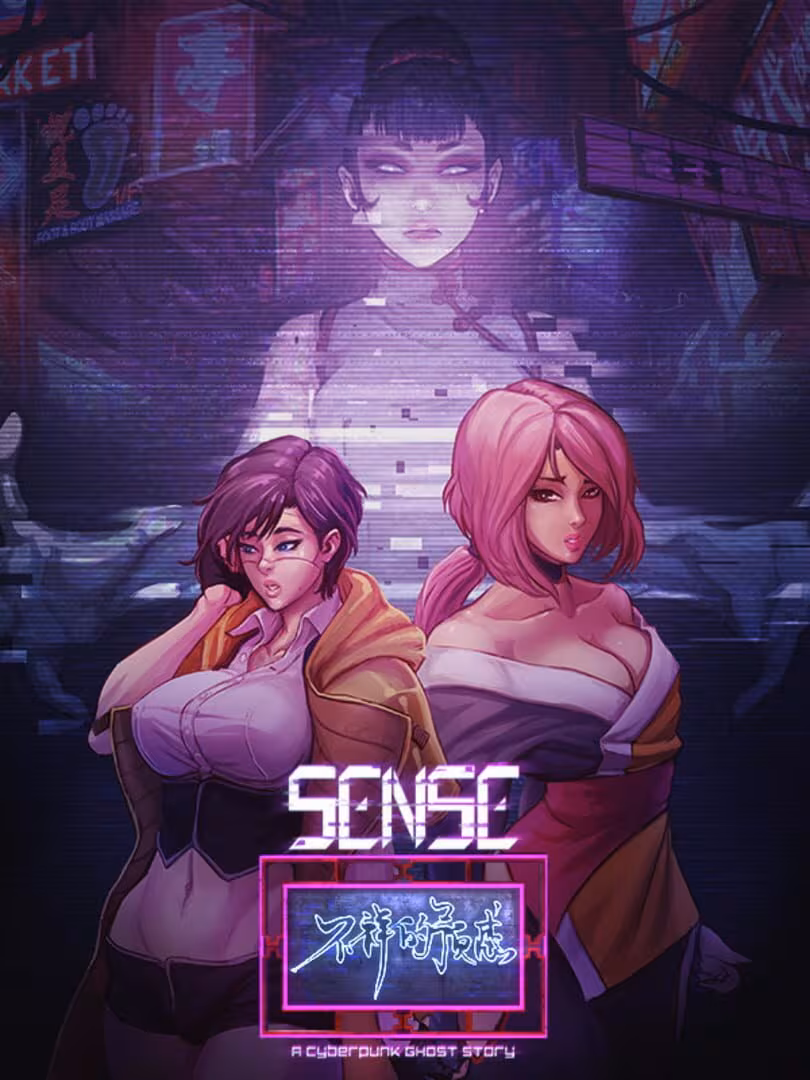 Capsule for Sense - 不祥的预感: A Cyberpunk Ghost Story