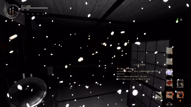 Shadow Corridor 2 雨ノ四葩 - shadow-corridor-2_5.avif
