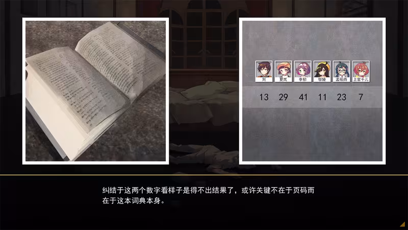 六阶谜题 six-step mystery - six-step-mystery_5.avif