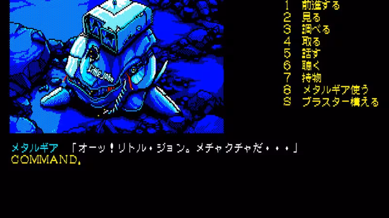 Snatcher - snatcher_3.avif
