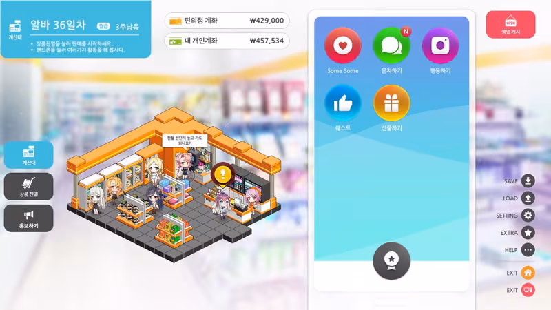 Some Some Convenience Store - some-some-convenience-store_6.avif