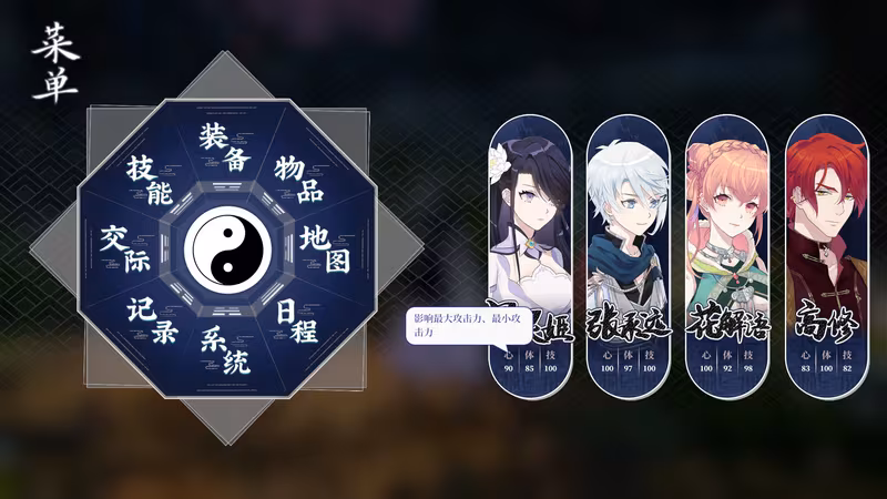 Songs of Wuxia - songs-of-wuxia_2.avif