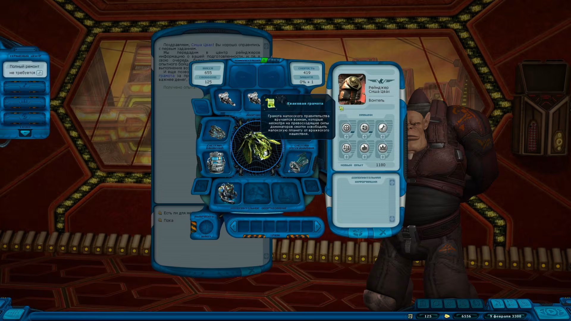 Space Rangers HD: A War Apart - space-rangers-hd-a-war-apart_5.avif