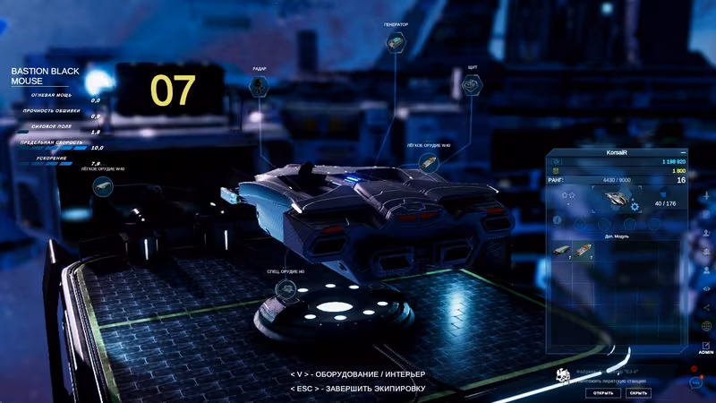SPACERIFT: Arcanum System - spacerift-arcanum-system_6.avif
