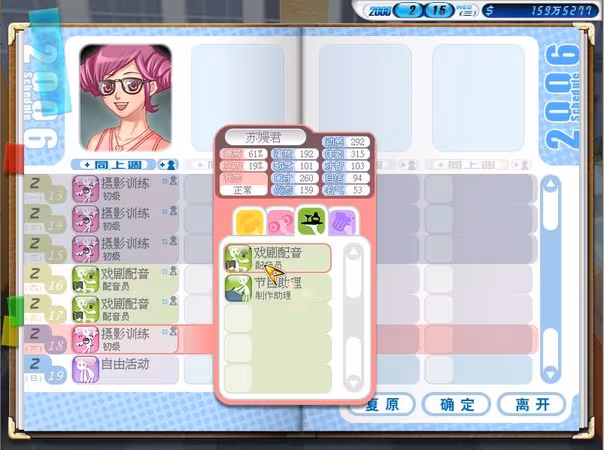 Stardom 3 - stardom-3_5.avif