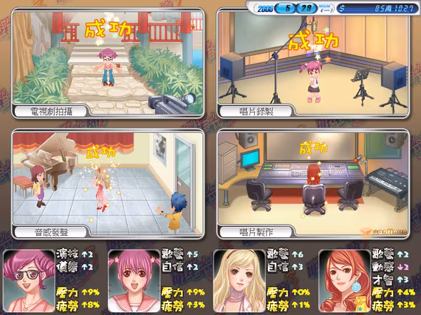 Stardom 3 - stardom-3_6.avif