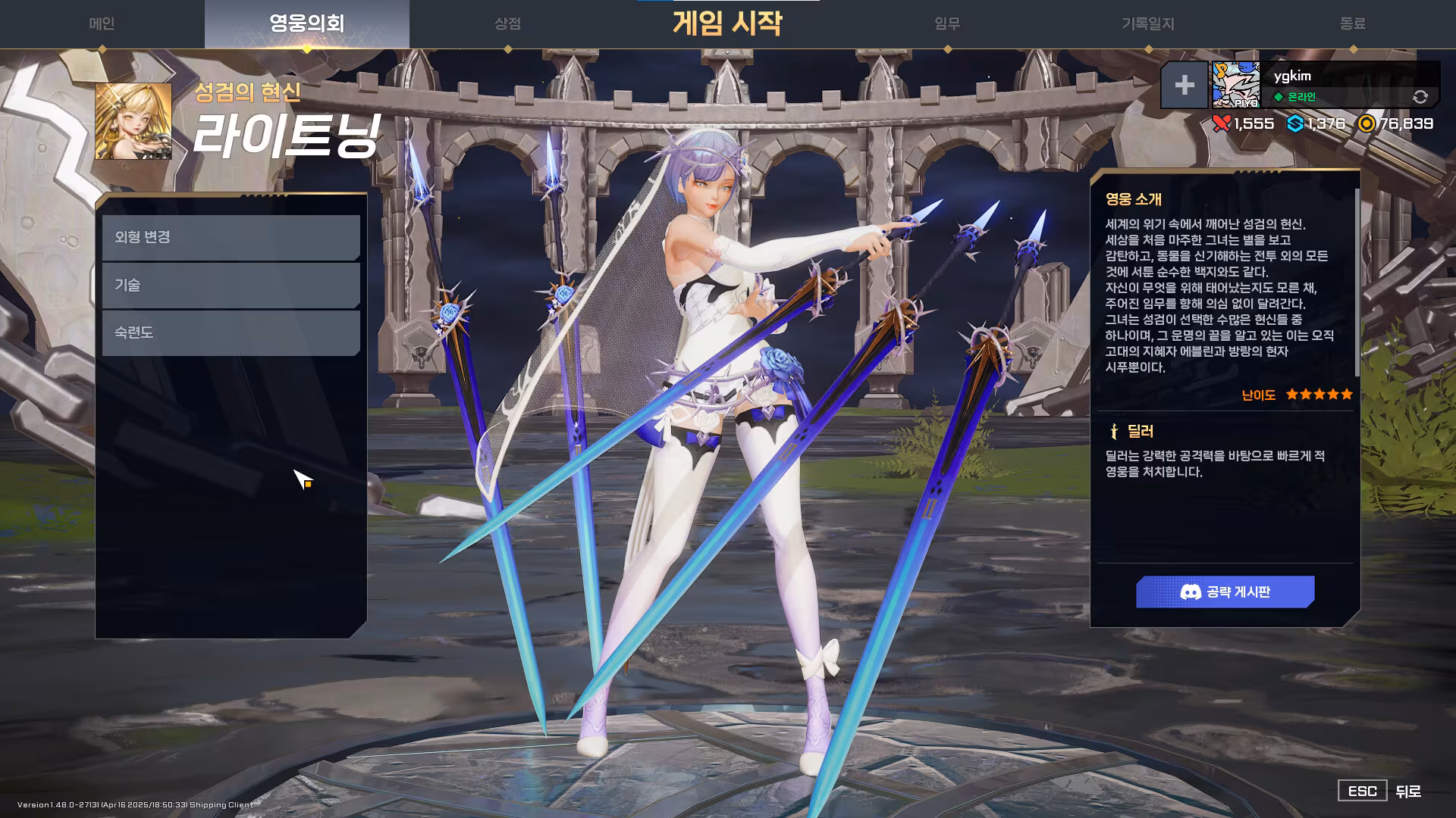 Storm Striker - storm-striker_2.avif