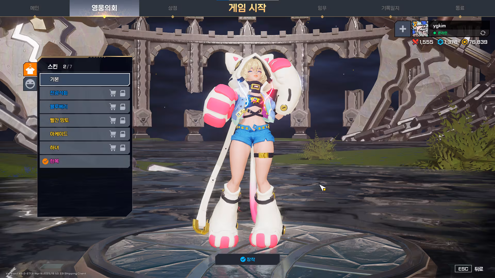 Storm Striker - storm-striker_3.avif